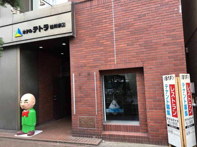 旭川站前泰托拉酒店 外观 照片